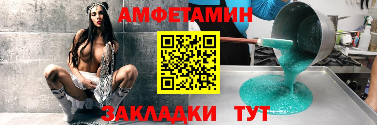 АМФ 98%  Вход с VPN  Туапсе 