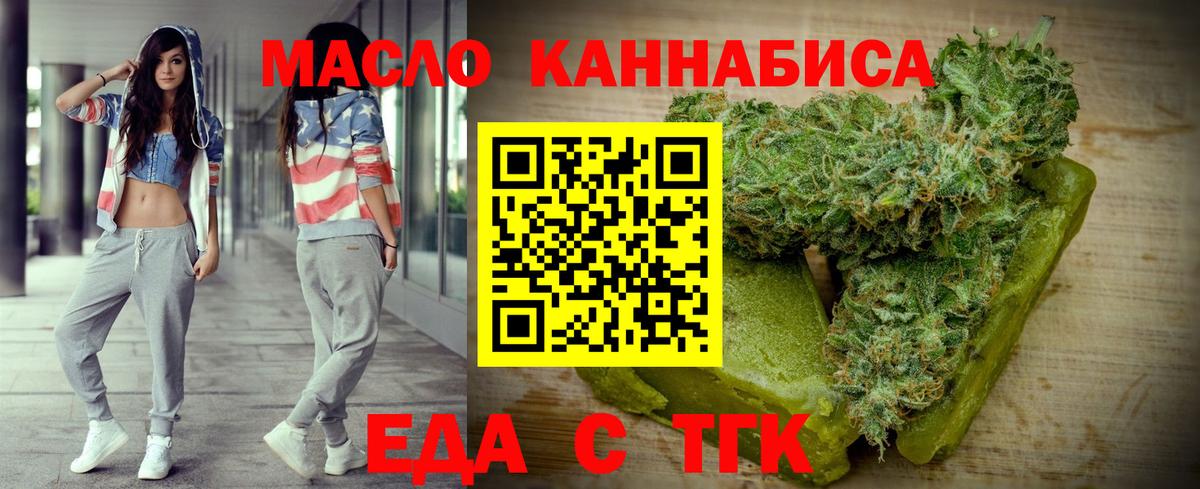 Туапсе  Cannafood марихуана  Вход с VPN 