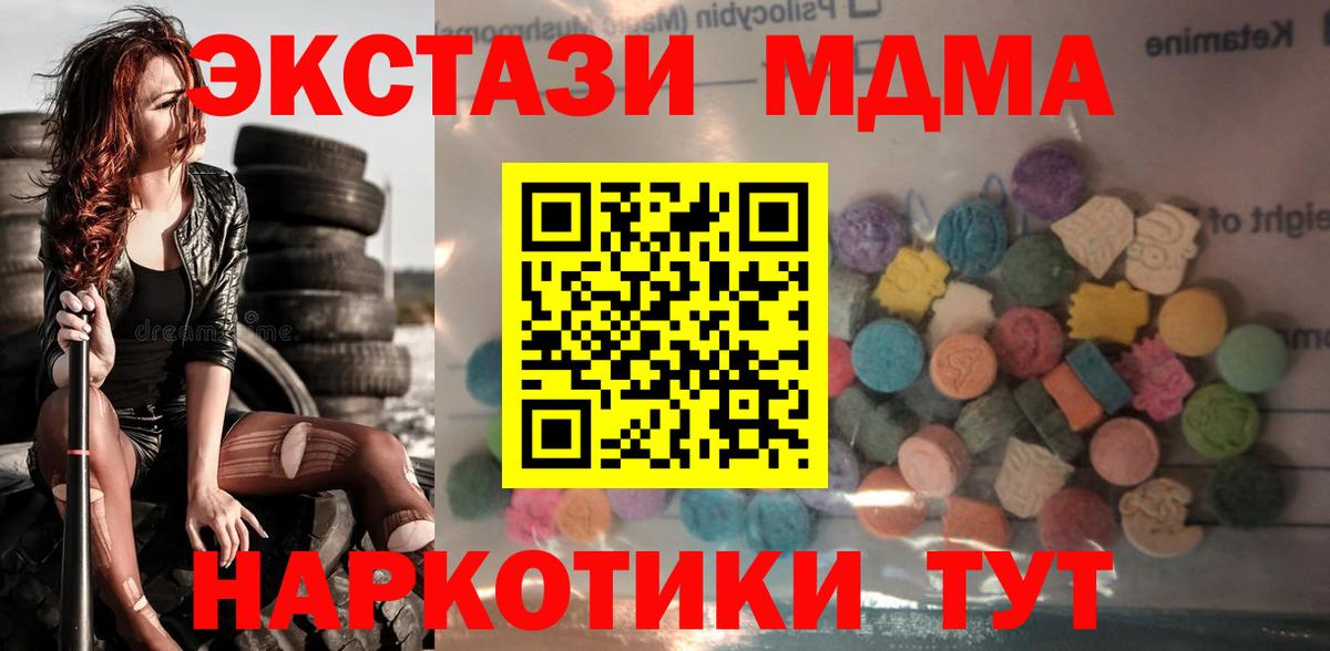 ЭКСТАЗИ 280мг Туапсе