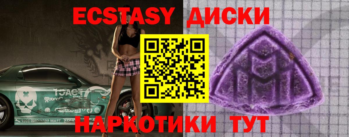 Экстази бентли  Вход с VPN  ЭКСТАЗИ  Ecstasy ешки  где купить наркотик  Туапсе 