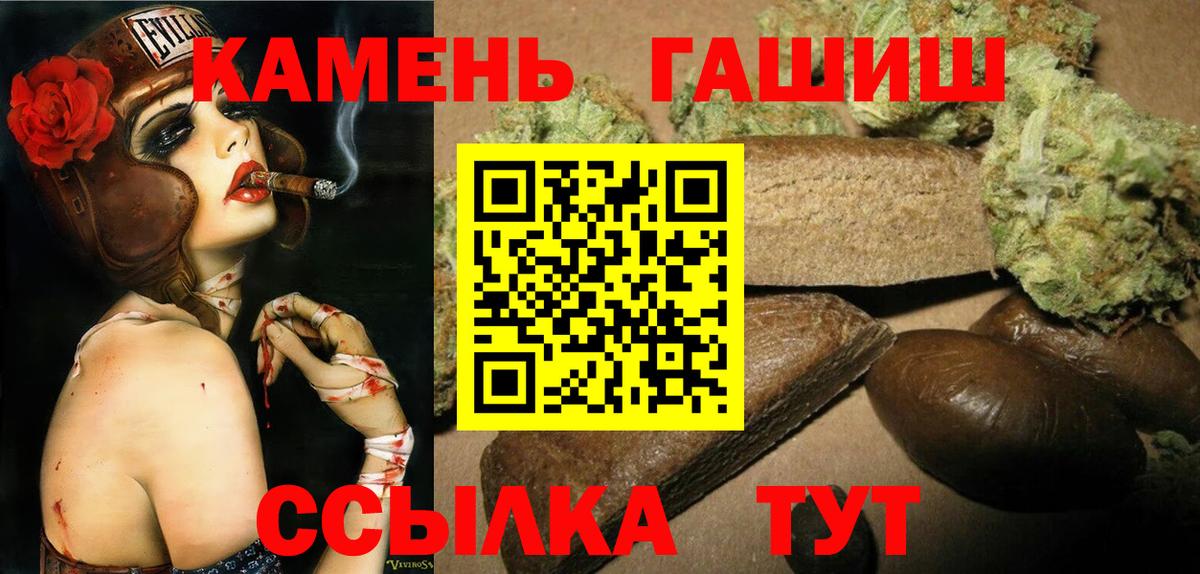 Туапсе  ГАШ 40% ТГК  Вход с VPN  Гашиш ice o lator 