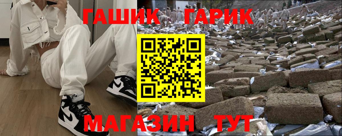 ГАШИШ убойный Туапсе