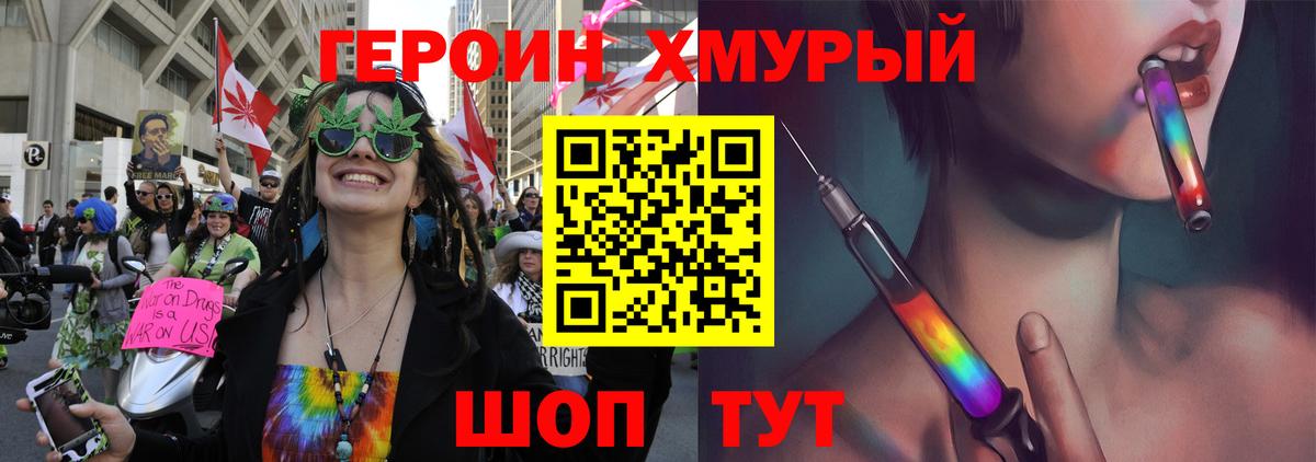 Туапсе  ГЕРОИН герыч  Вход с VPN 