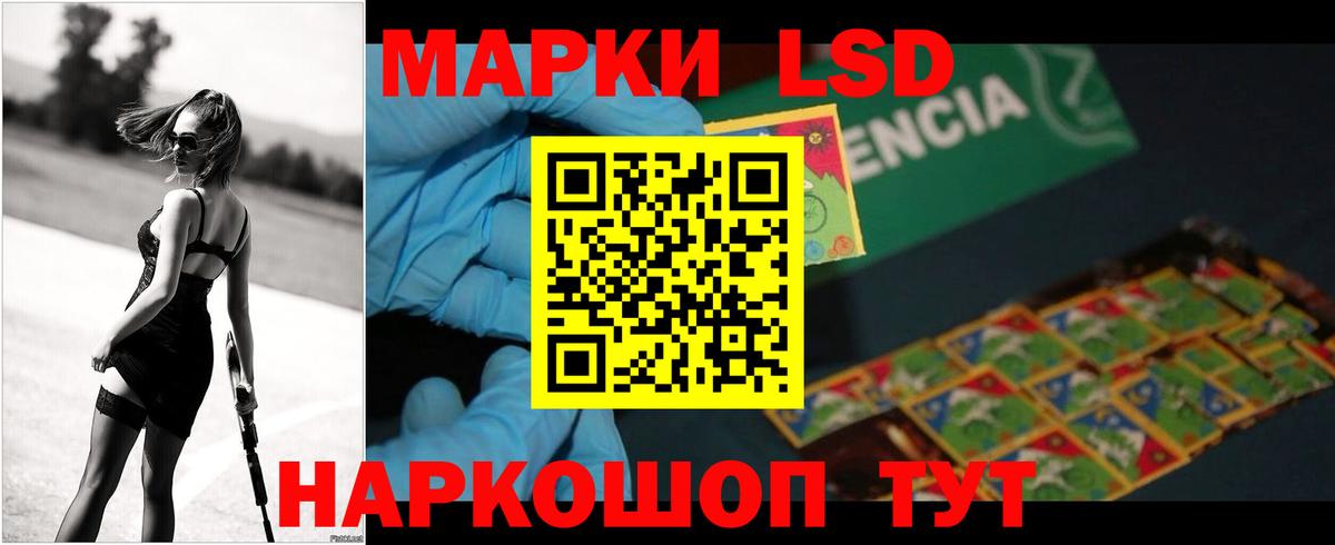 Туапсе  LSD-25 экстази кислота  Вход с VPN 