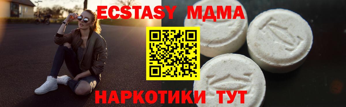 МДМА Molly Туапсе