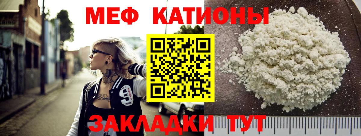   ссылка  МЕФ  Туапсе  МЯУ-МЯУ кристаллы  Вход с VPN  МЕФ мяу мяу 