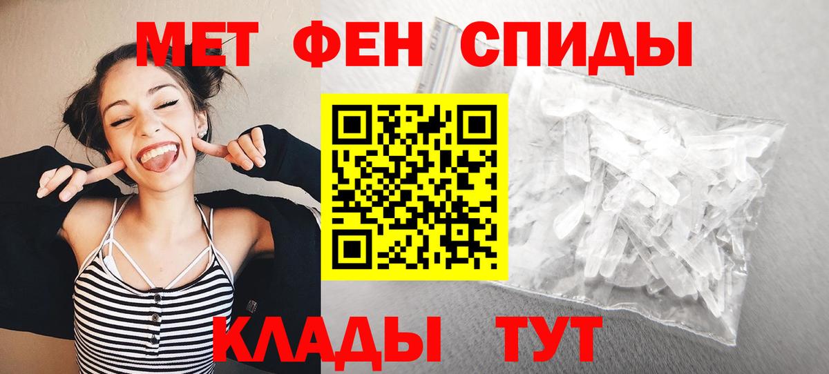 Туапсе  МЕТАМФЕТАМИН Декстрометамфетамин 99.9%  МЕТАМФЕТАМИН  МЕТАМФЕТАМИН Декстрометамфетамин 99.9%  Вход с VPN 