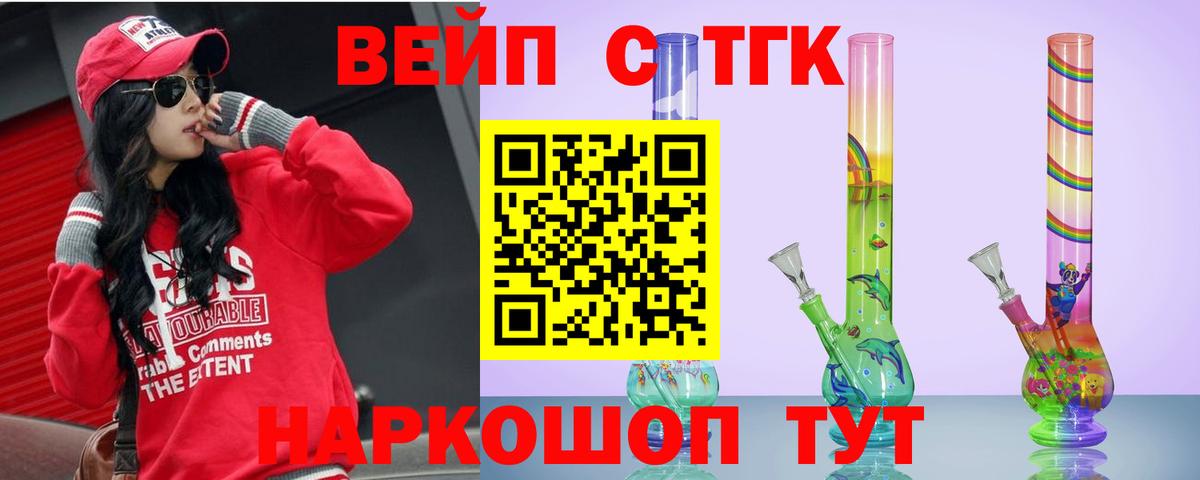 ТГК жижа  ТГК жижа  Туапсе  купить наркотики сайты  Вход с VPN 