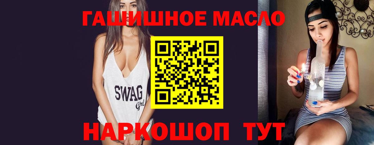 ТГК вейп с тгк Туапсе